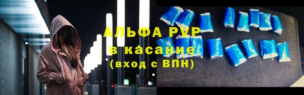 ALPHA-PVP Сосновоборск