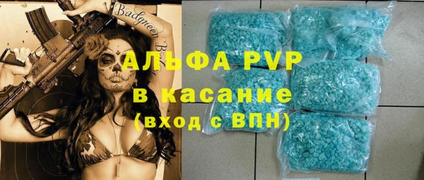 альфа пвп Великий Новгород