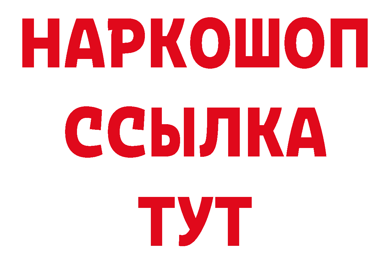 ГАШ убойный сайт даркнет blacksprut Тогучин