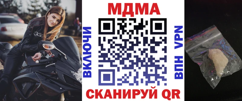 МДМА Molly что такое наркотик Тогучин