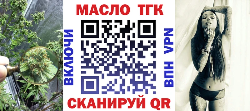 Дистиллят ТГК вейп  Тогучин 